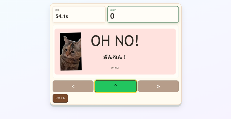 Directions Reaction Game screenshot