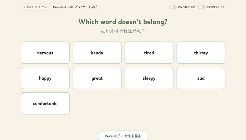 Odd One Out Game screenshot